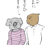 夫がいるのに好きな人ができた①