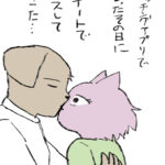 マッチングアプリで会ったその日にキスしてきた①