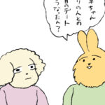 マッチングアプリで出会った彼が軽自動車に乗っていた【一話完結】