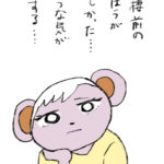 同棲前のほうが楽しかったような気がする【一話完結】